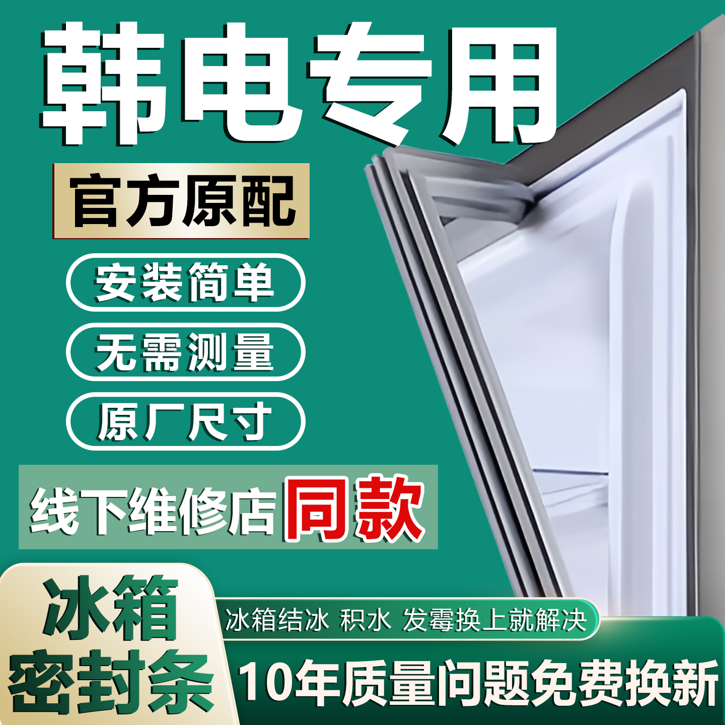 原厂尺寸发货 安装简单 包用十年 免费换新
