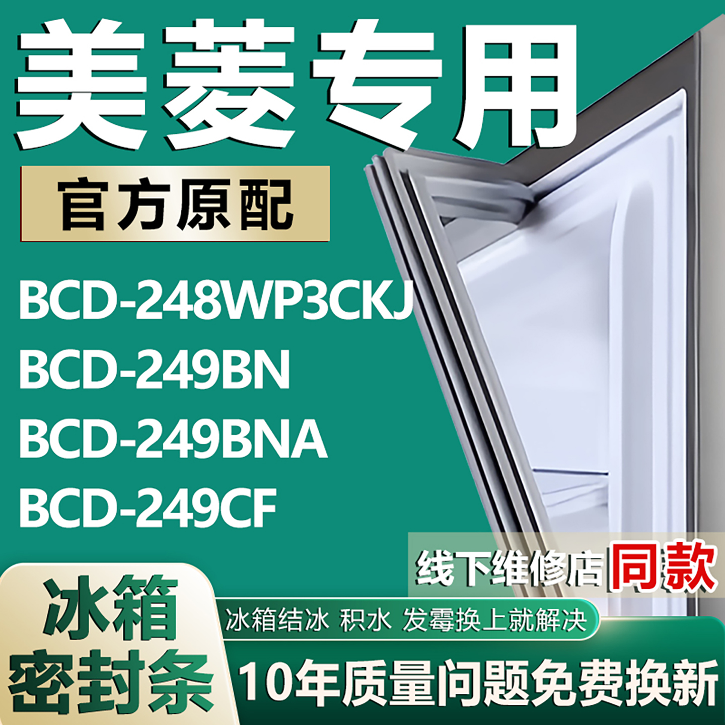 原厂尺寸发货 安装简单 包用十年 免费换新