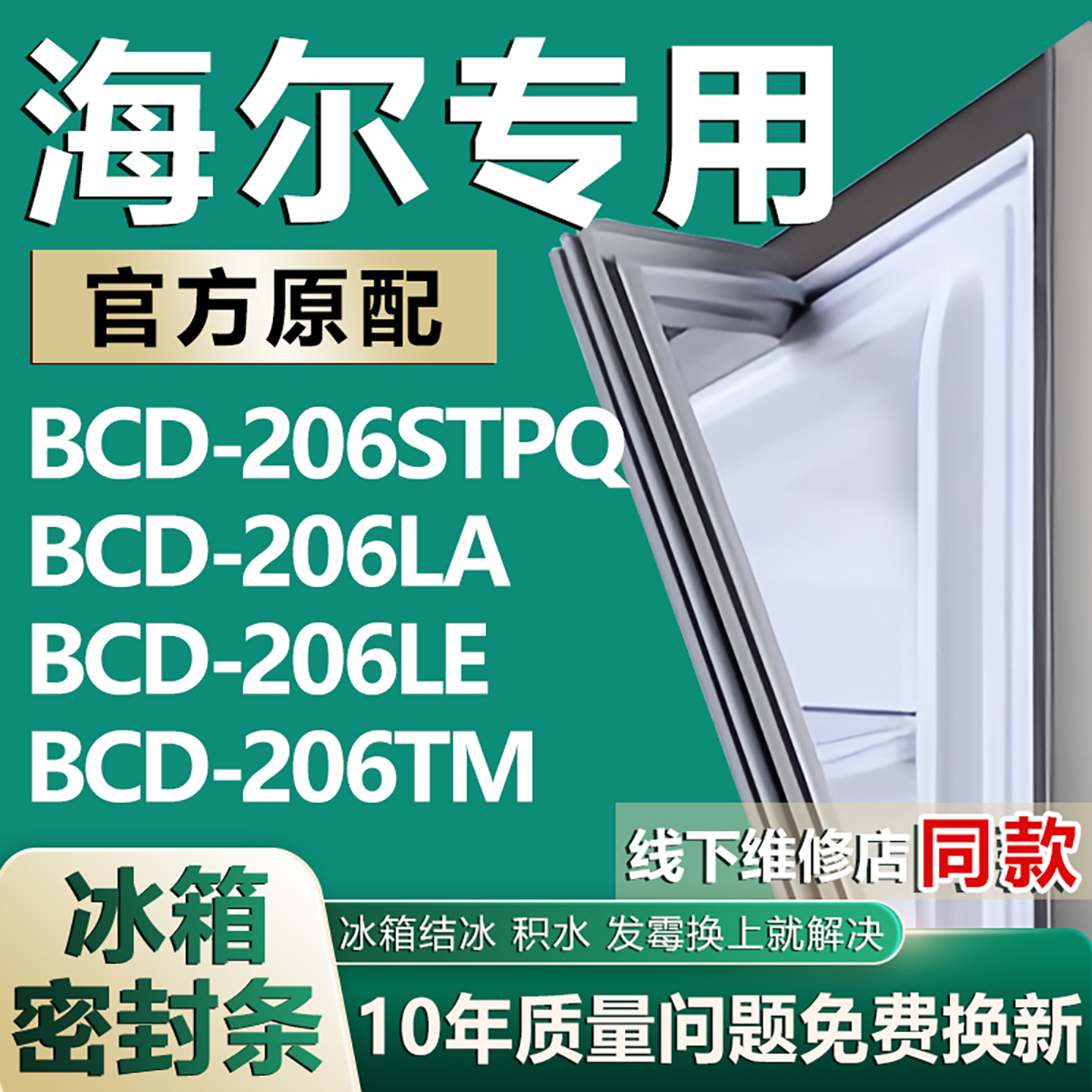 原厂尺寸发货 安装简单 包用十年 免费换新