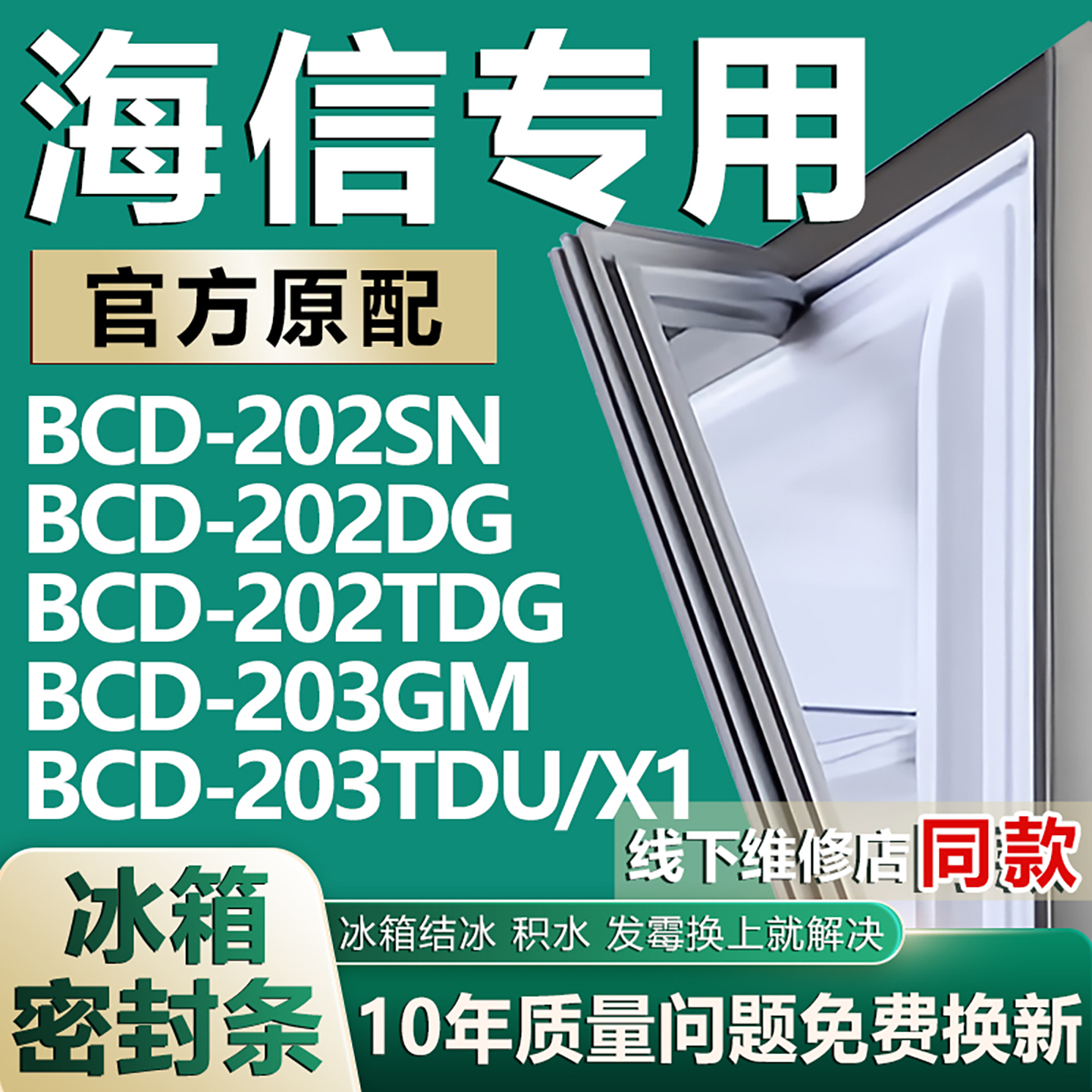 原厂尺寸发货 安装简单 包用十年 免费换新
