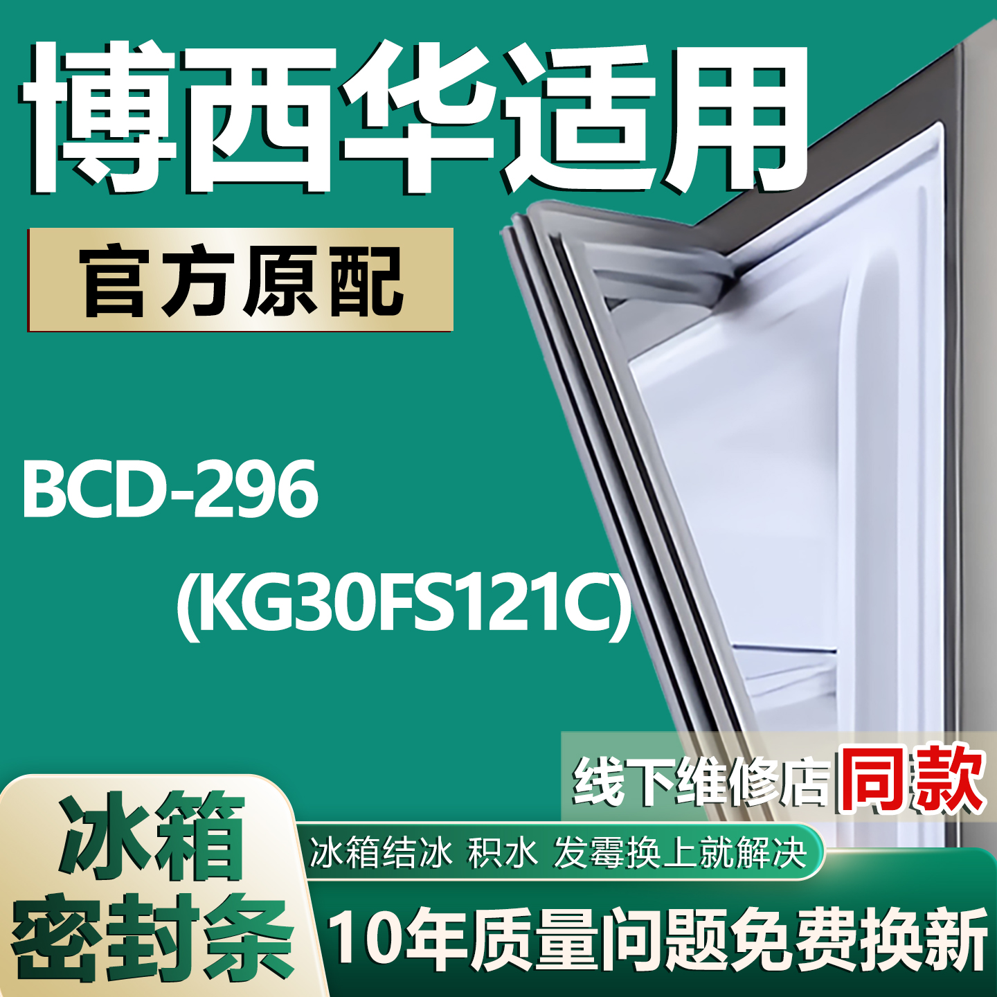 原厂尺寸发货 安装简单 包用十年 免费换新