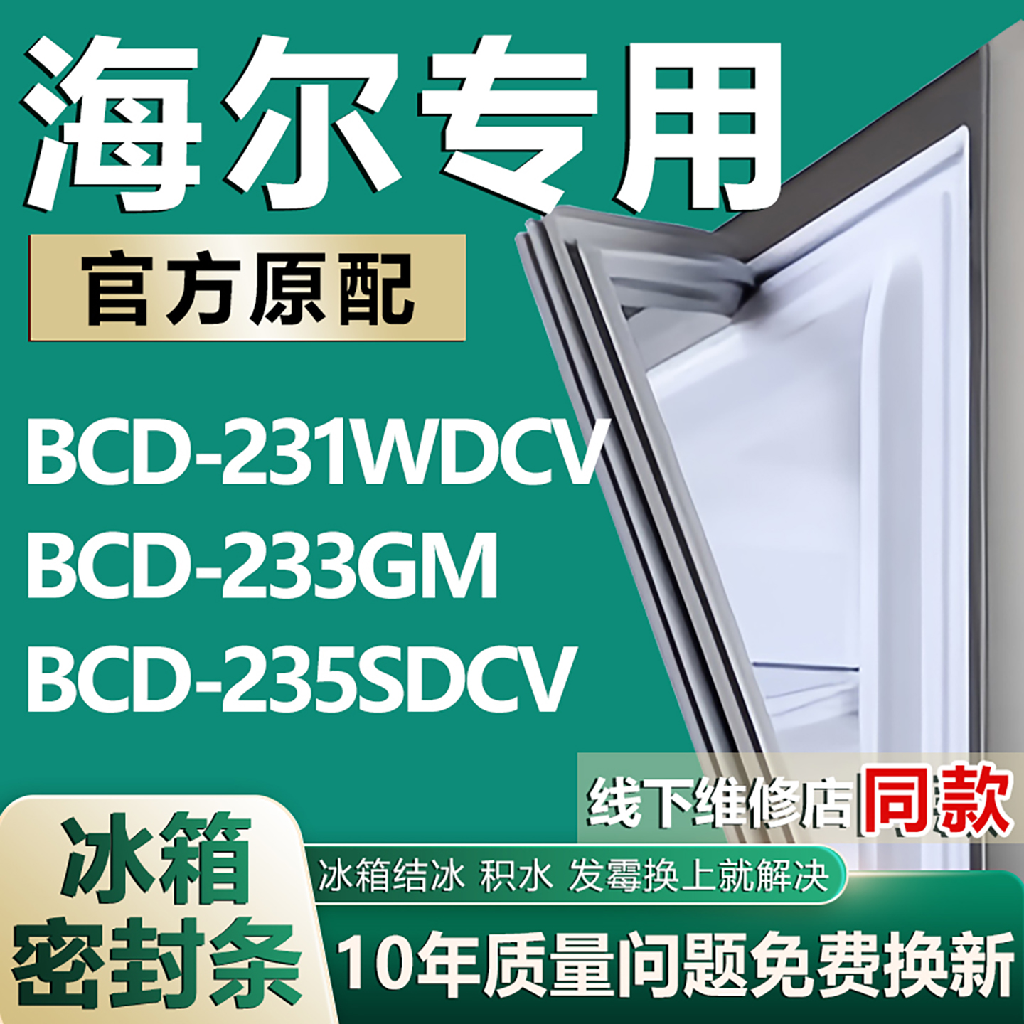 原厂尺寸发货 安装简单 包用十年 免费换新