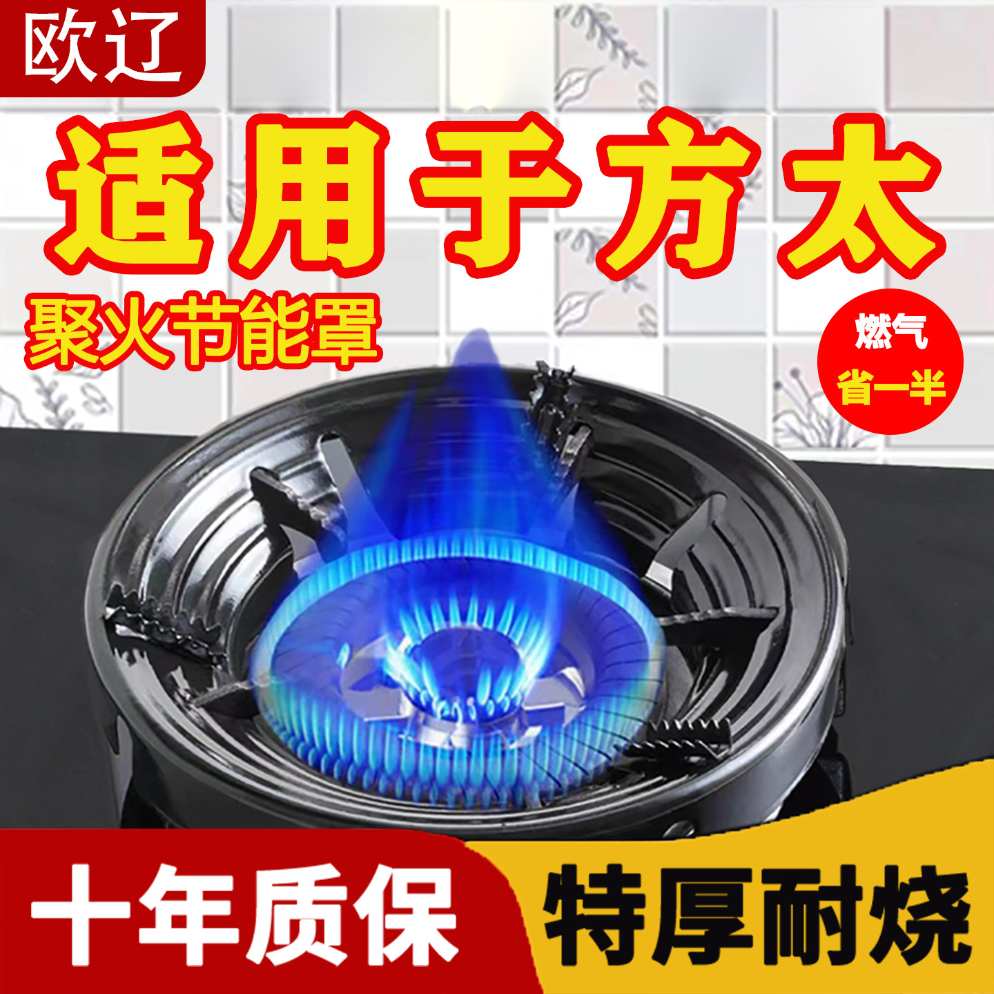 适用方太煤气灶防风罩家用燃气炉灶台聚火节能罩防滑挡风支架配件图片