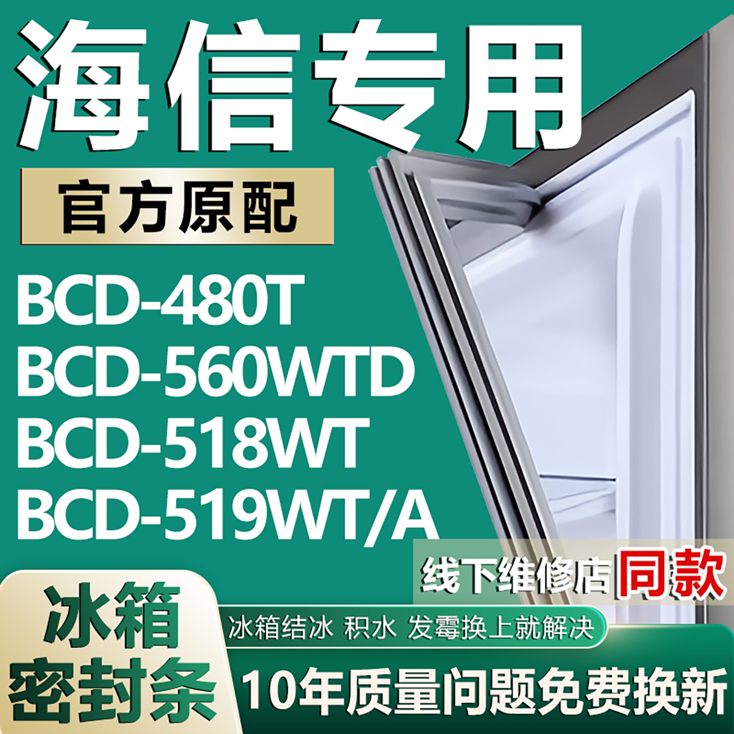 原厂尺寸发货 安装简单 包用十年 免费换新