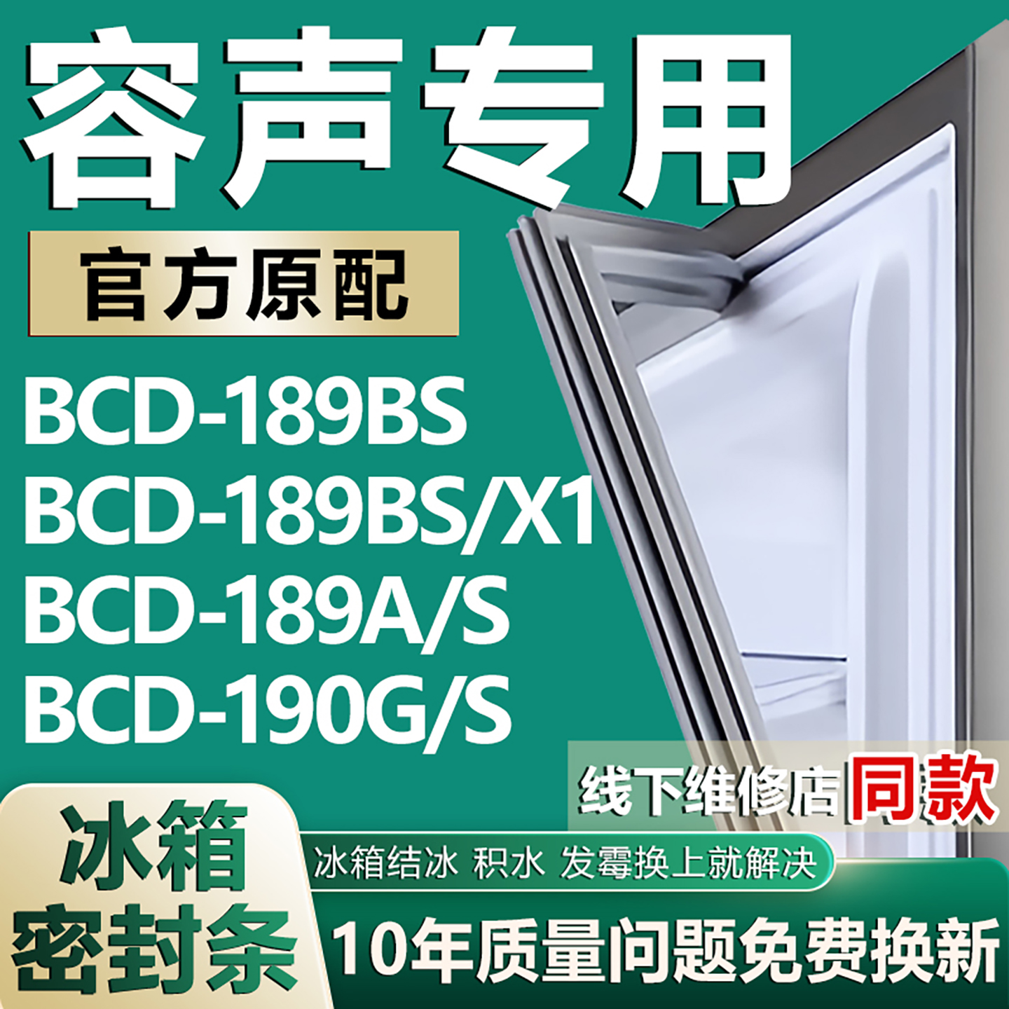 原厂尺寸发货 安装简单 包用十年 免费换新