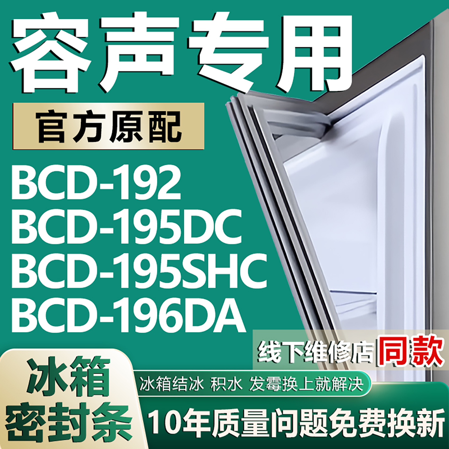原厂尺寸发货 安装简单 包用十年 免费换新