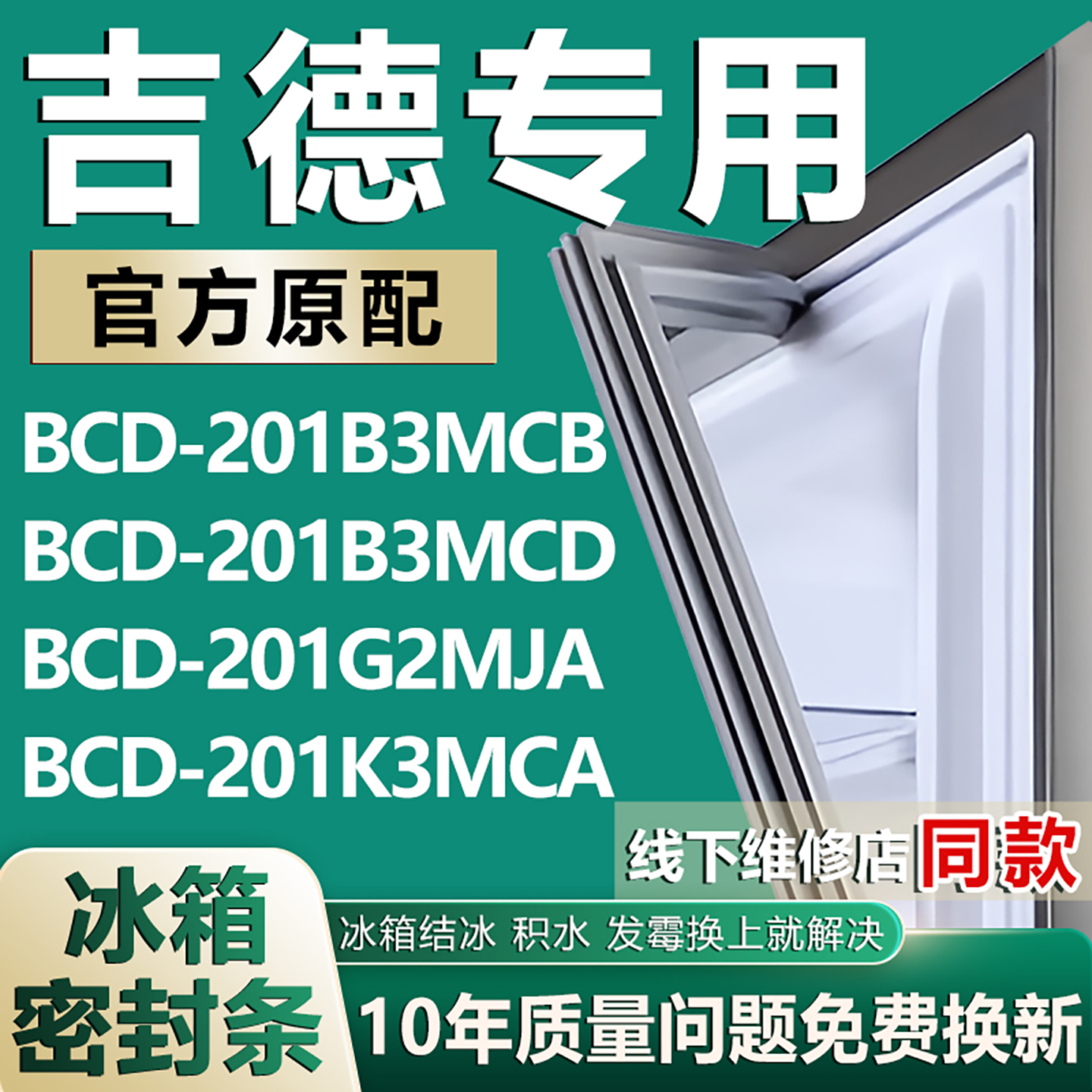 原厂尺寸发货 安装简单 包用十年 免费换新
