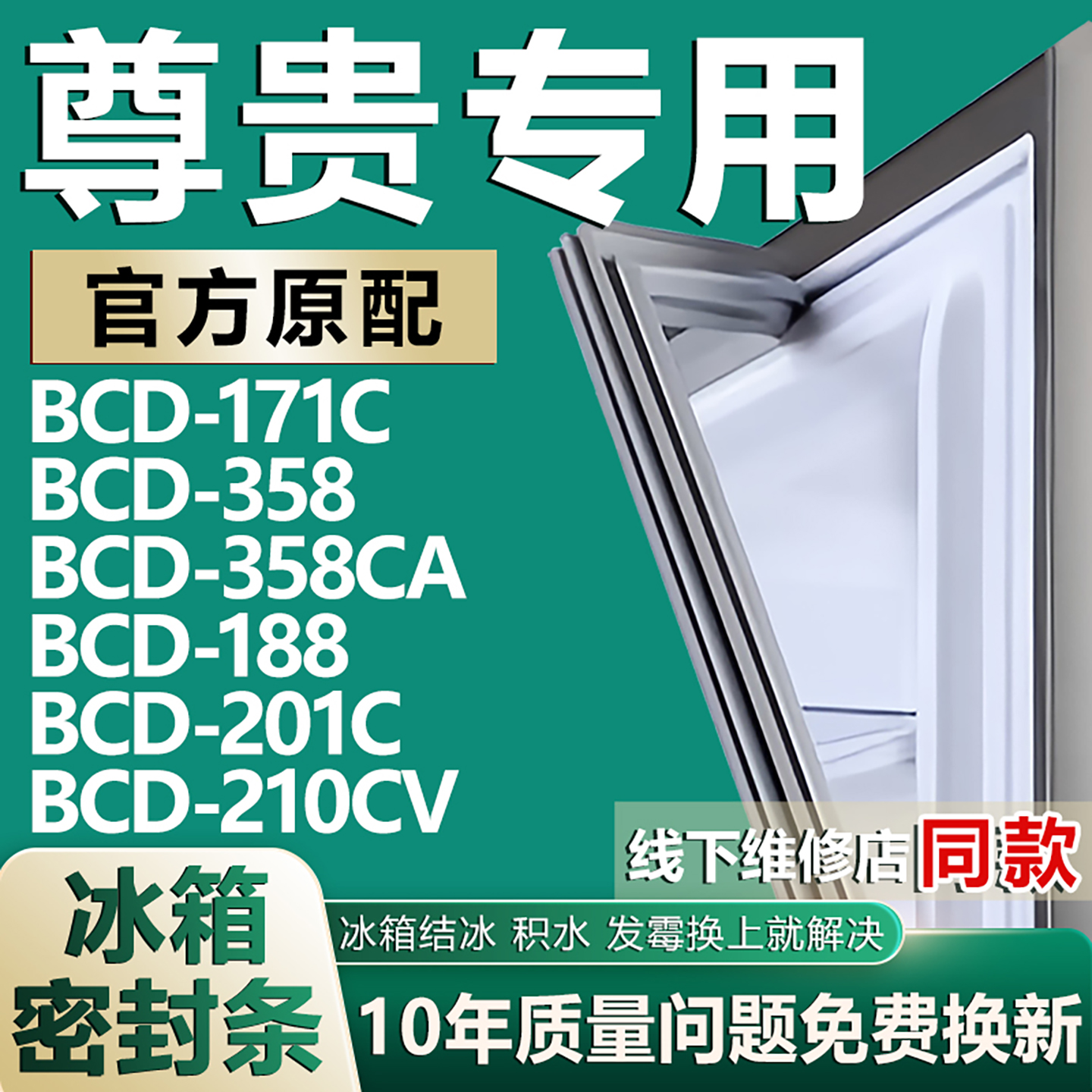 原厂尺寸发货 安装简单 包用十年 免费换新