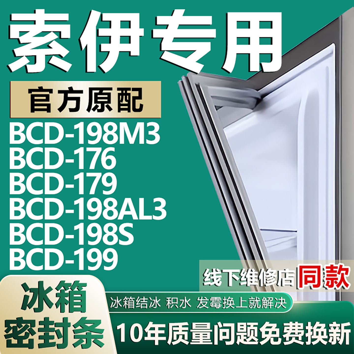 原厂尺寸发货 安装简单 包用十年 免费换新
