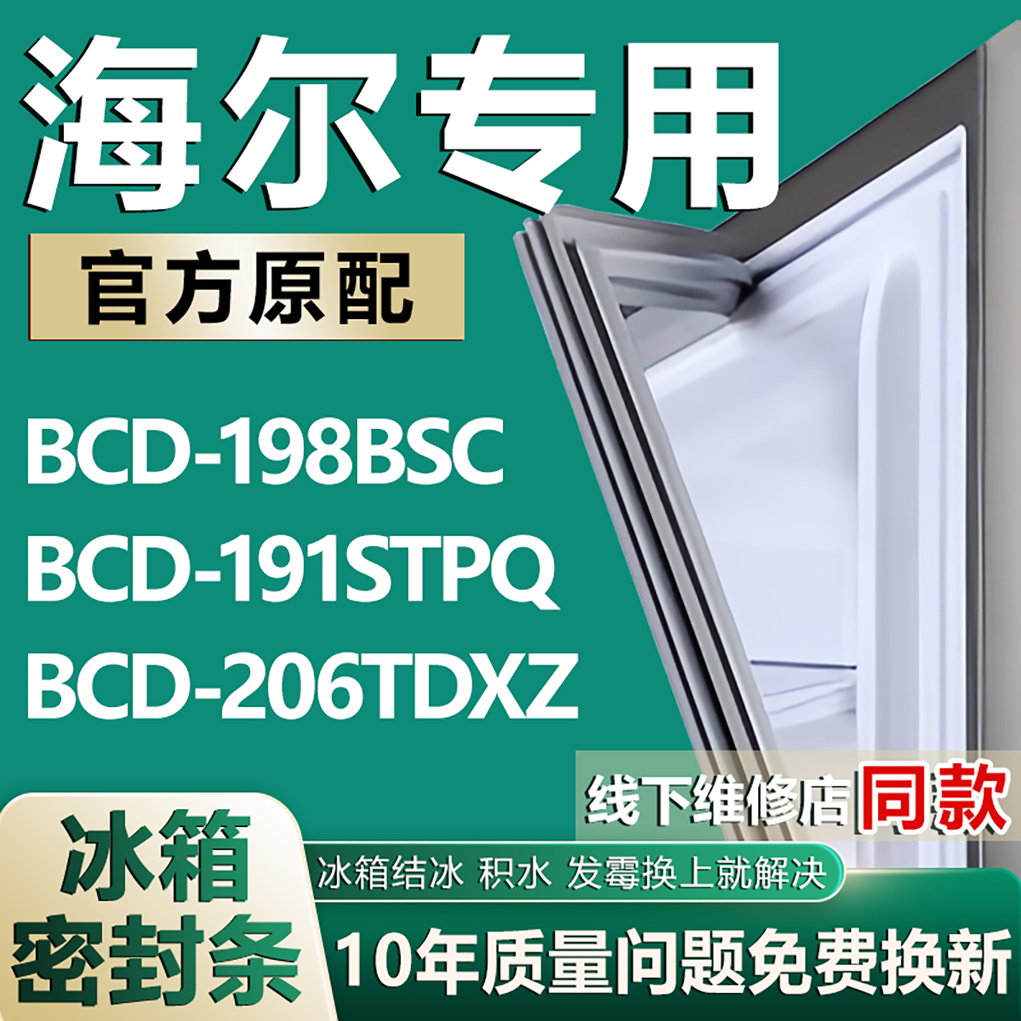 原厂尺寸发货 安装简单 包用十年 免费换新