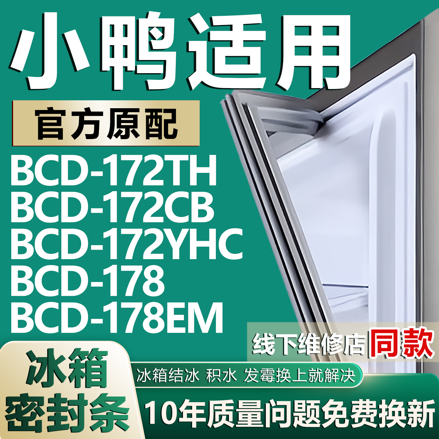 原厂尺寸发货 安装简单 包用十年 免费换新