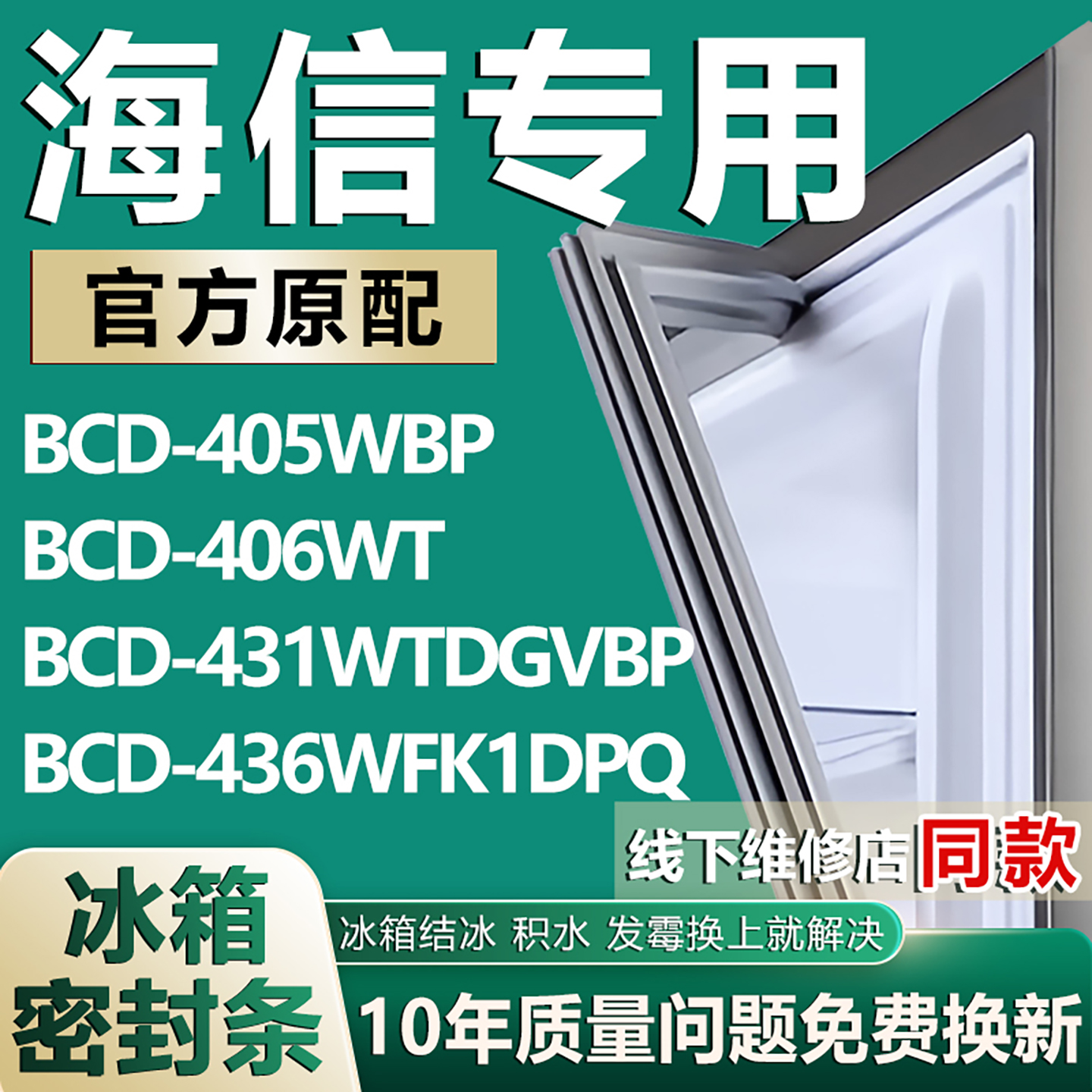 原厂尺寸发货 安装简单 包用十年 免费换新