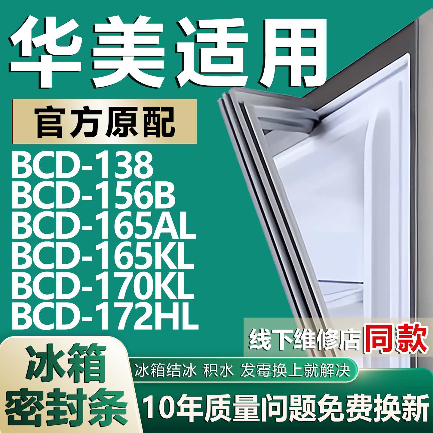 原厂尺寸发货 安装简单 包用十年 免费换新
