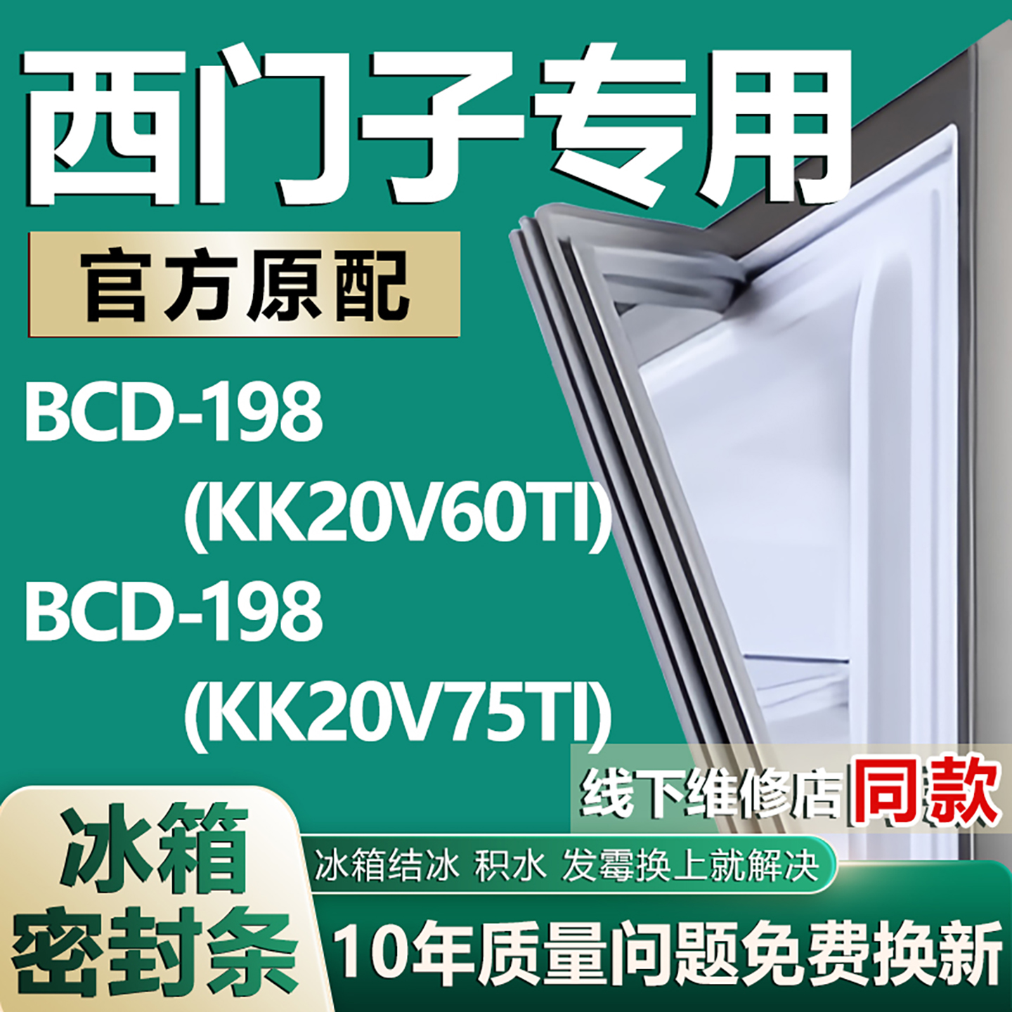 原厂尺寸发货 安装简单 包用十年 免费换新