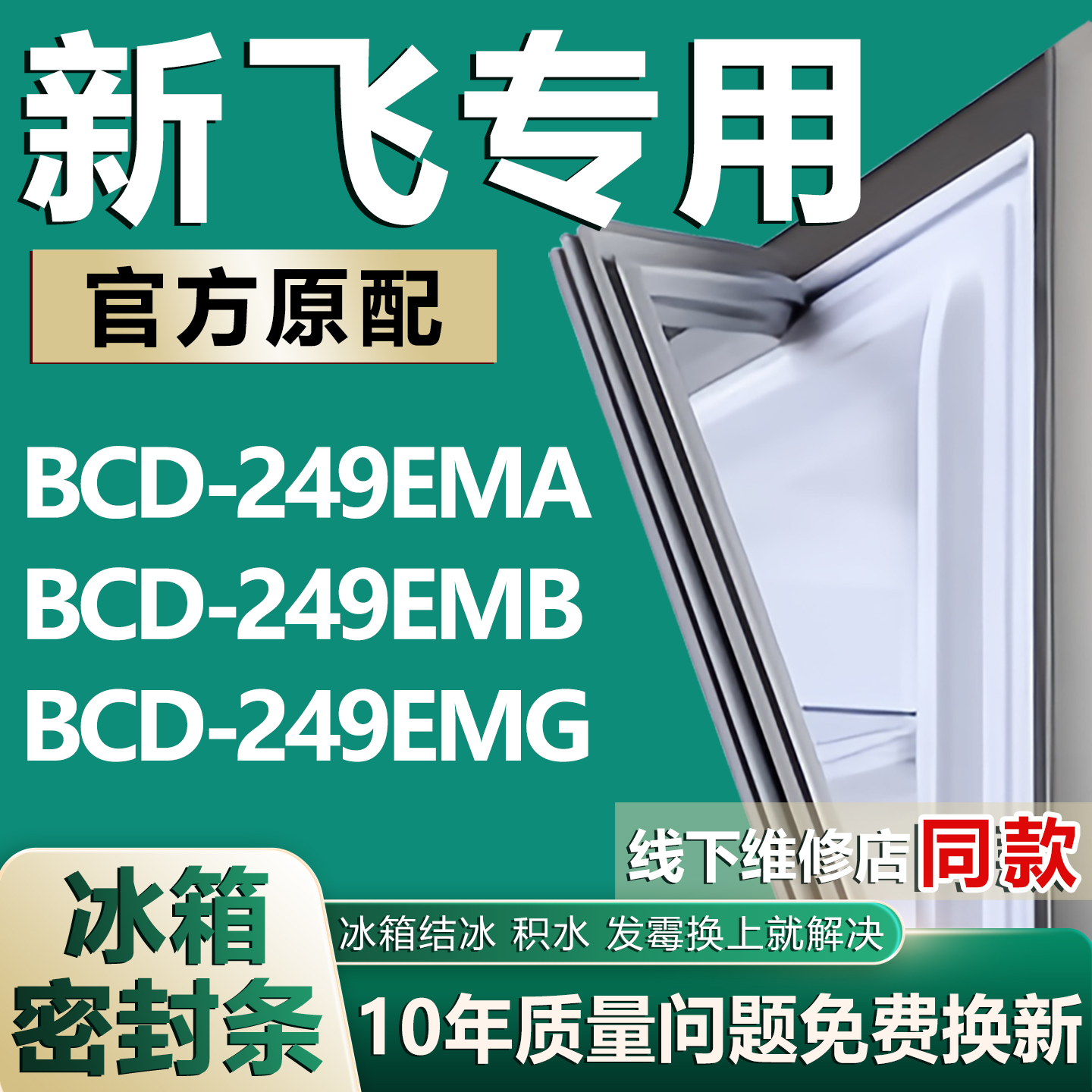 原厂尺寸发货 安装简单 包用十年 免费换新