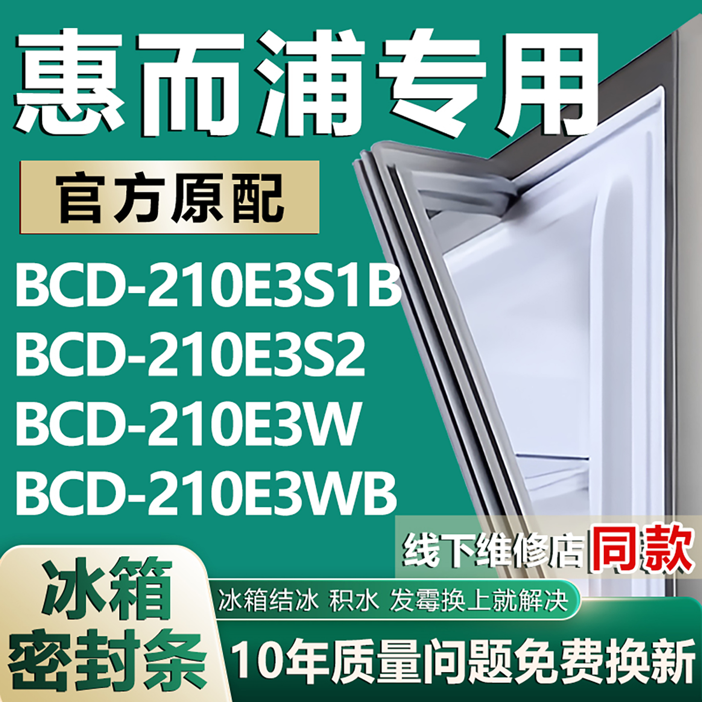 原厂尺寸发货 安装简单 包用十年 免费换新