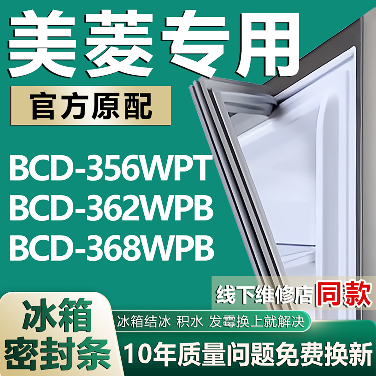 原厂尺寸发货 安装简单 包用十年 免费换新