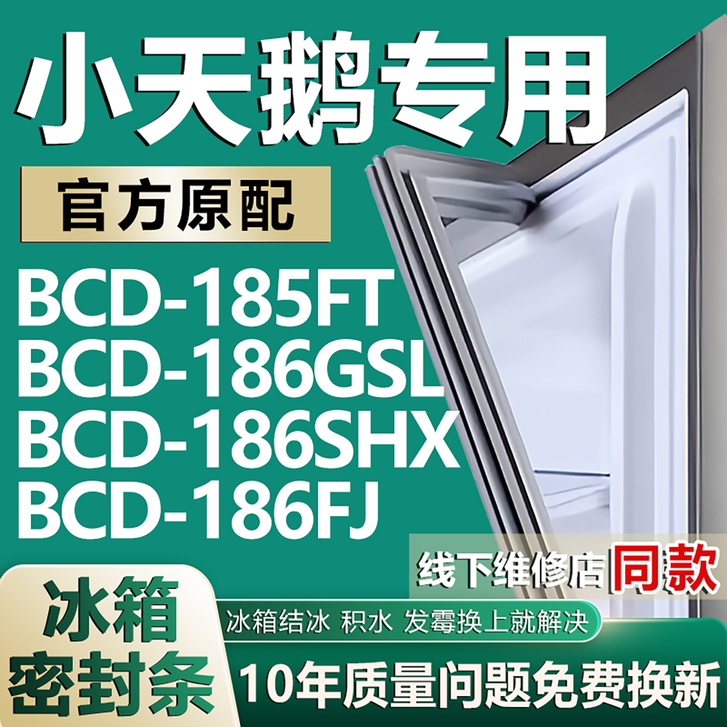 原厂尺寸发货 安装简单 包用十年 免费换新