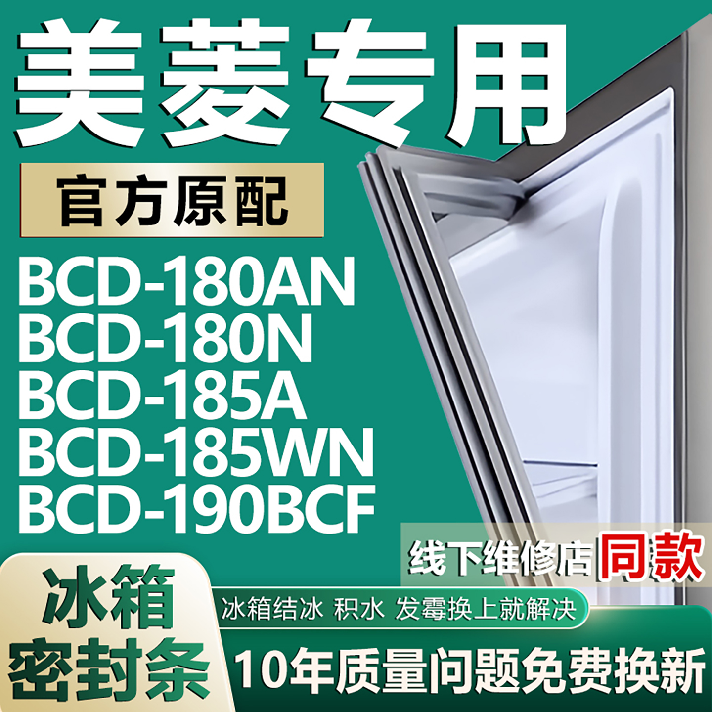 原厂尺寸发货 安装简单 包用十年 免费换新