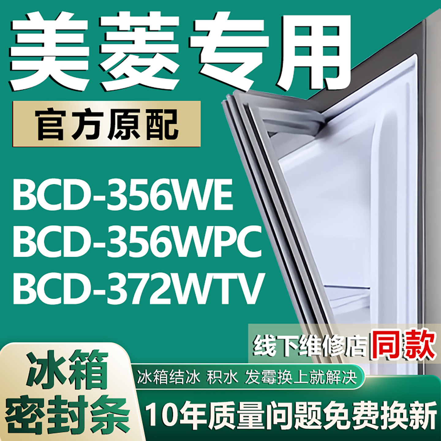 原厂尺寸发货 安装简单 包用十年 免费换新