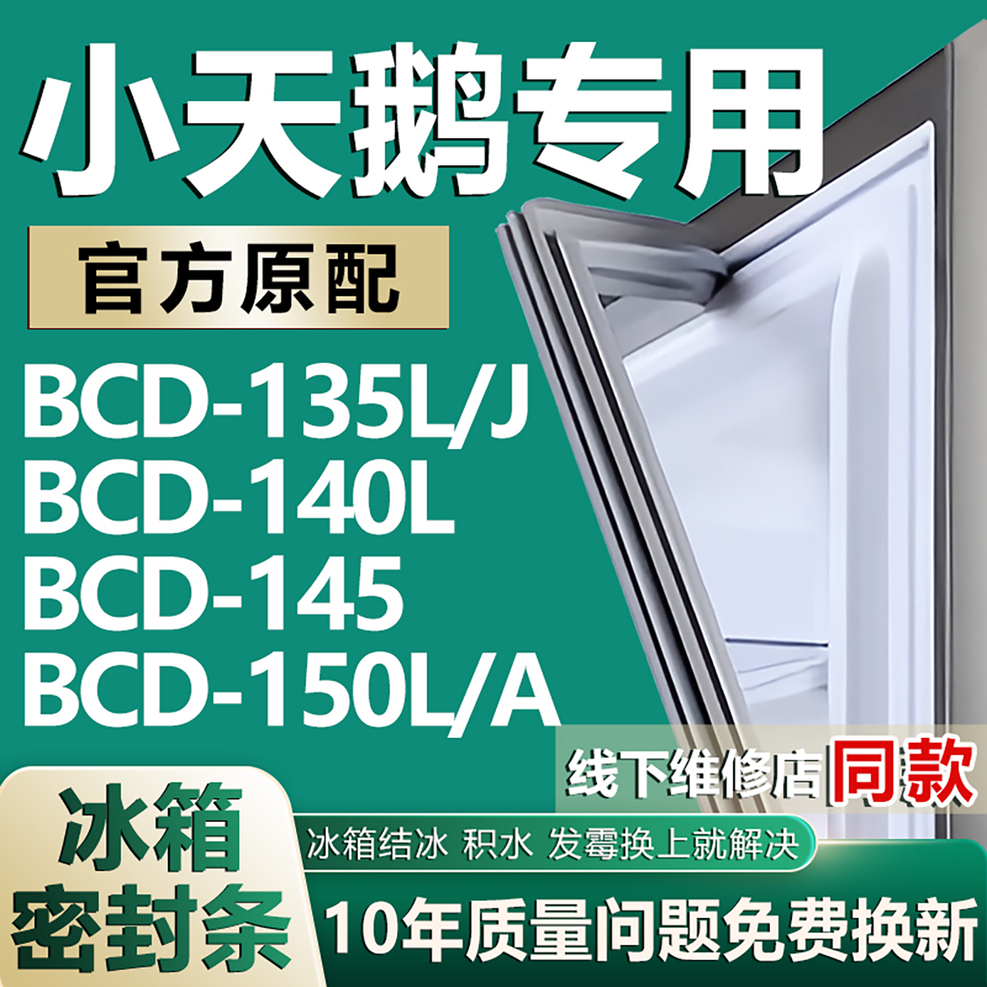 原厂尺寸发货 安装简单 包用十年 免费换新