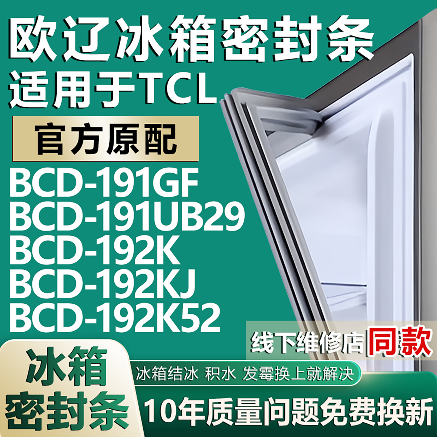 原厂尺寸发货 安装简单 包用十年 免费换新