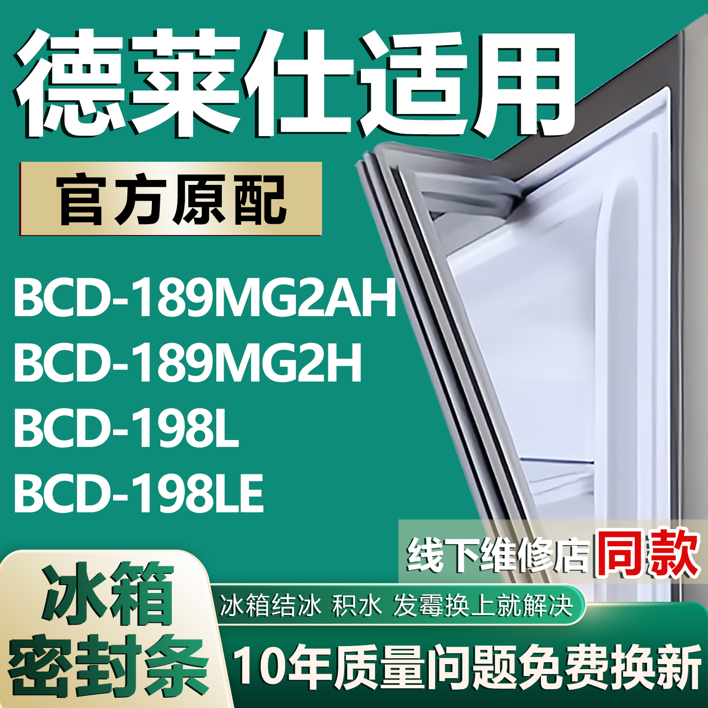 原厂尺寸发货 安装简单 包用十年 免费换新