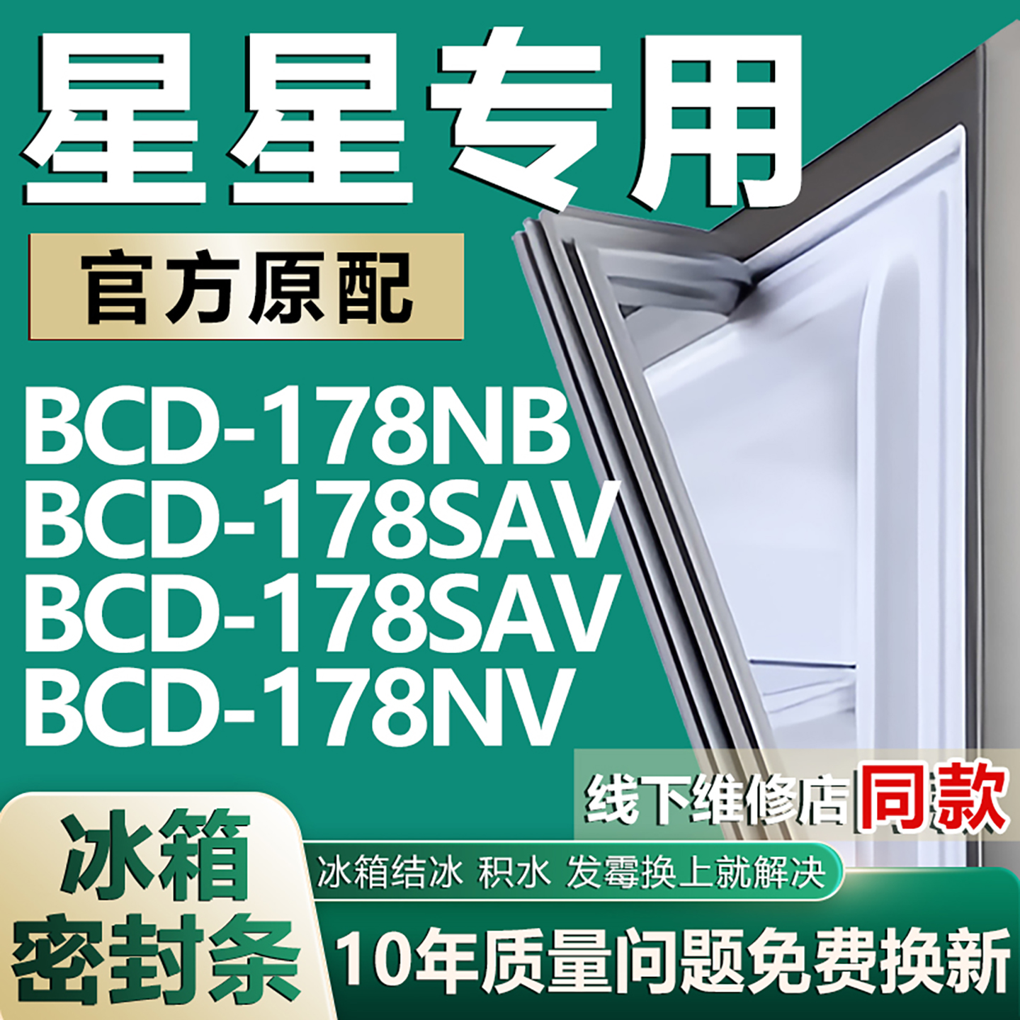 原厂尺寸发货 安装简单 包用十年 免费换新