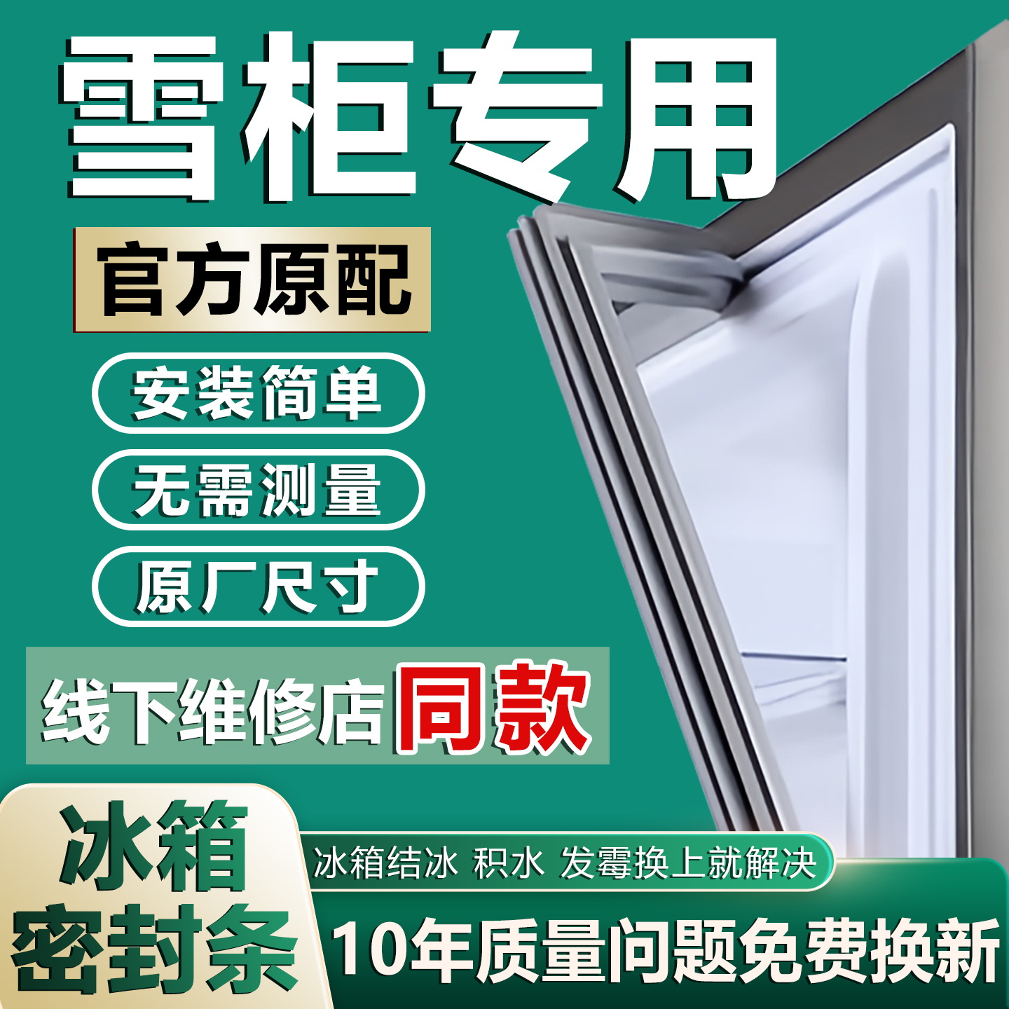 原厂尺寸发货 安装简单 包用十年 免费换新