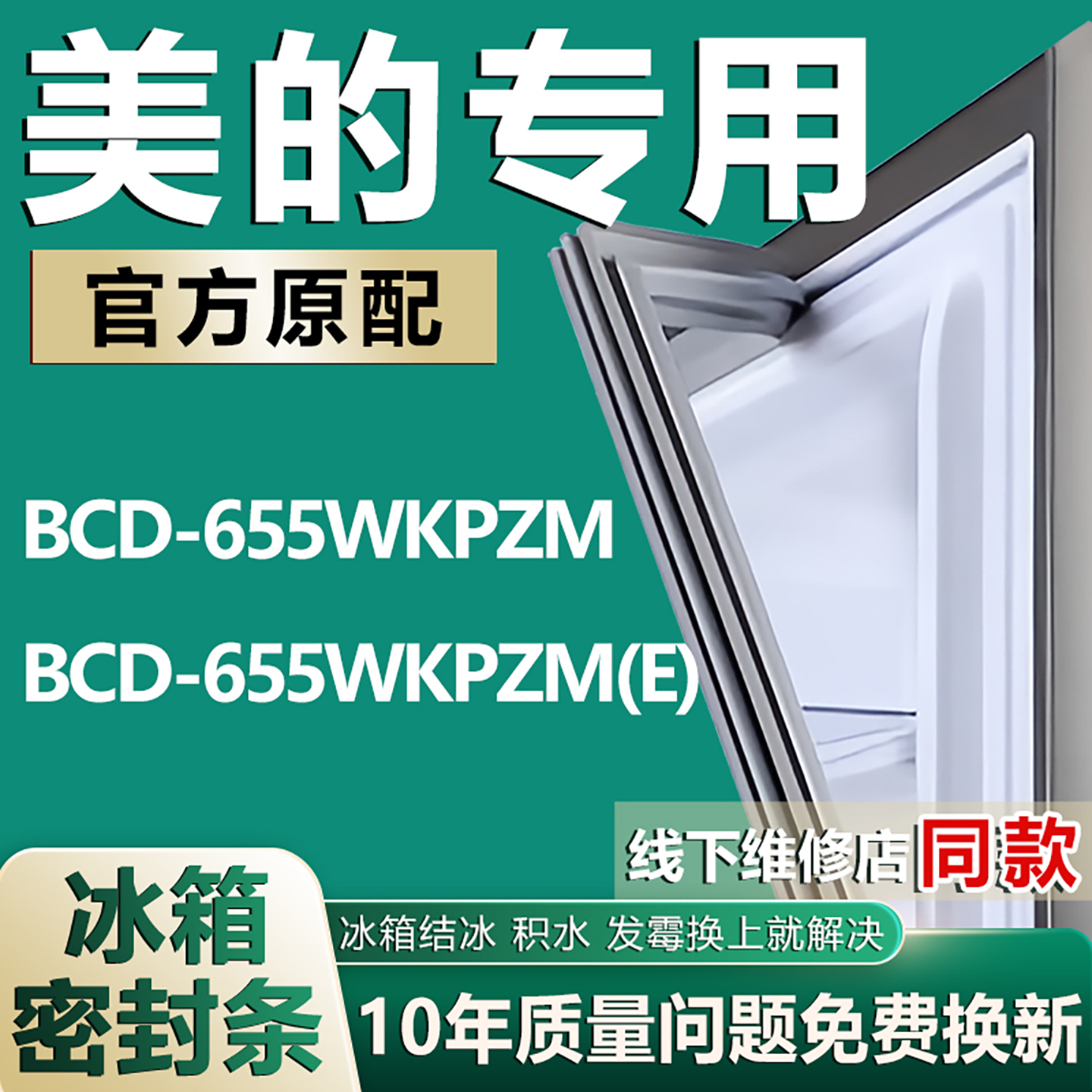 原厂尺寸发货 安装简单 包用十年 免费换新