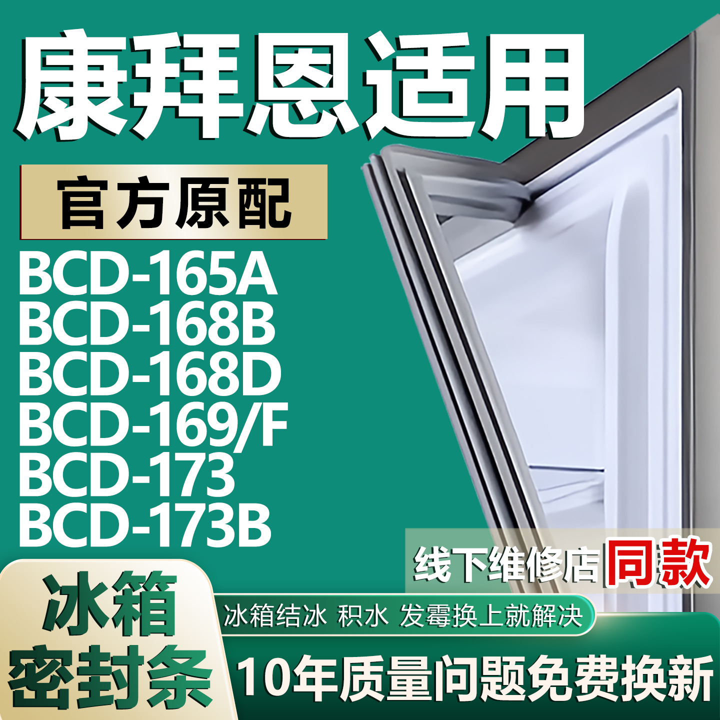 原厂尺寸发货 安装简单 包用十年 免费换新