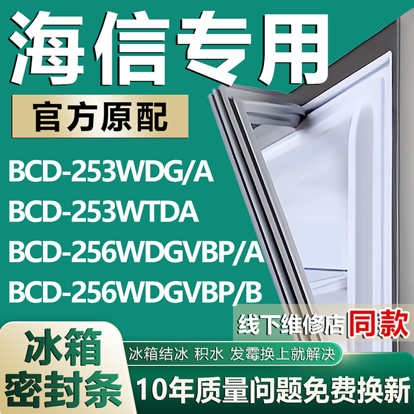 原厂尺寸发货 安装简单 包用十年 免费换新