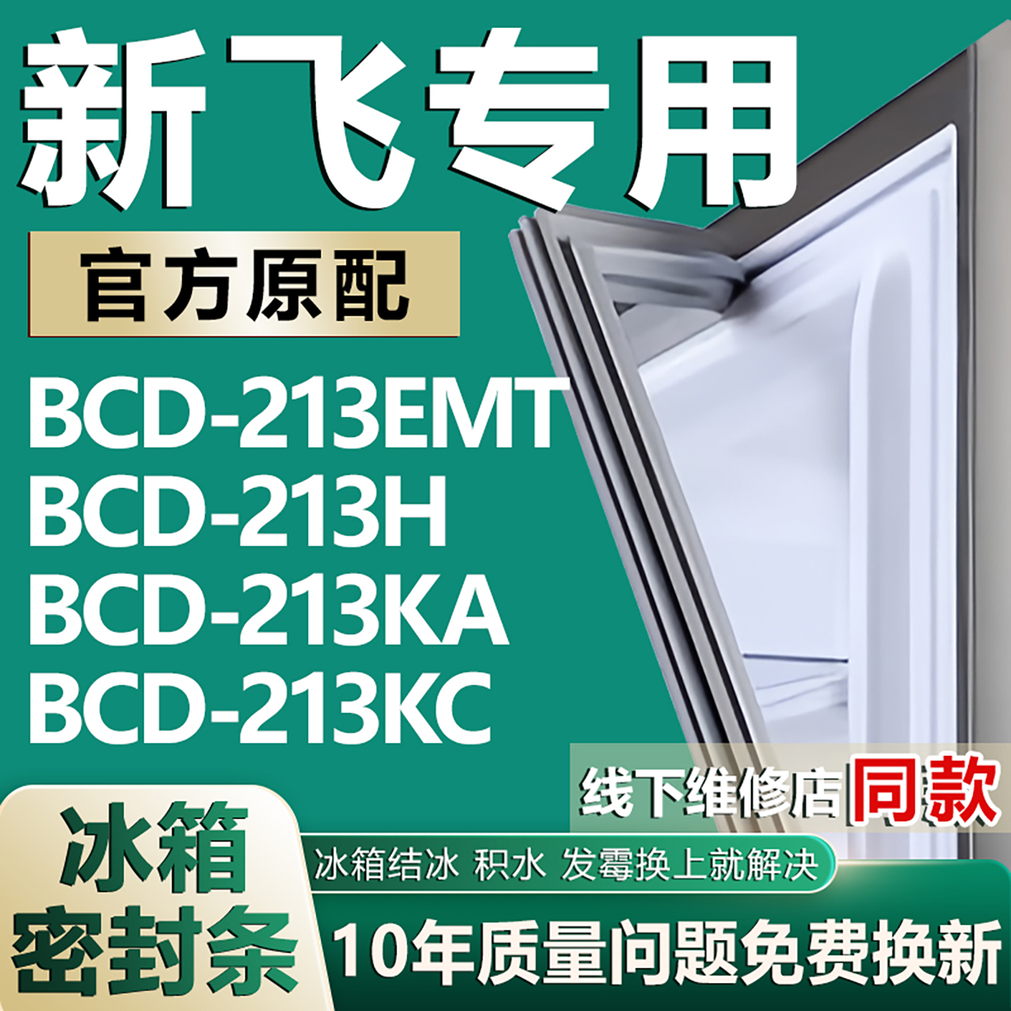 原厂尺寸发货 安装简单 包用十年 免费换新