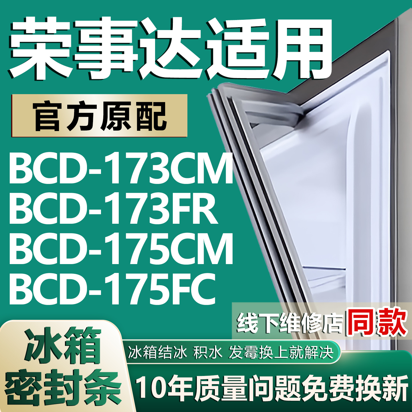 原厂尺寸发货 安装简单 包用十年 免费换新