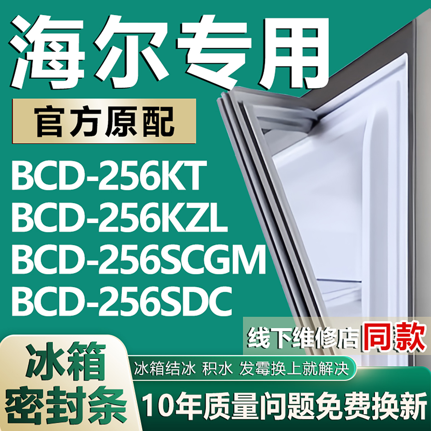 原厂尺寸发货 安装简单 包用十年 免费换新