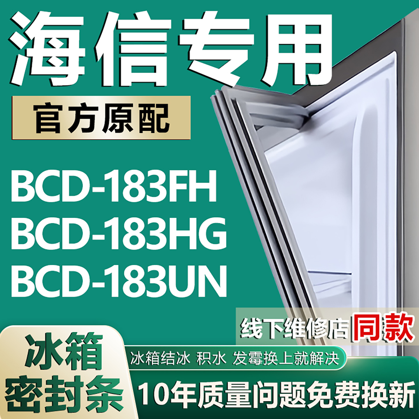 原厂尺寸发货 安装简单 包用十年 免费换新