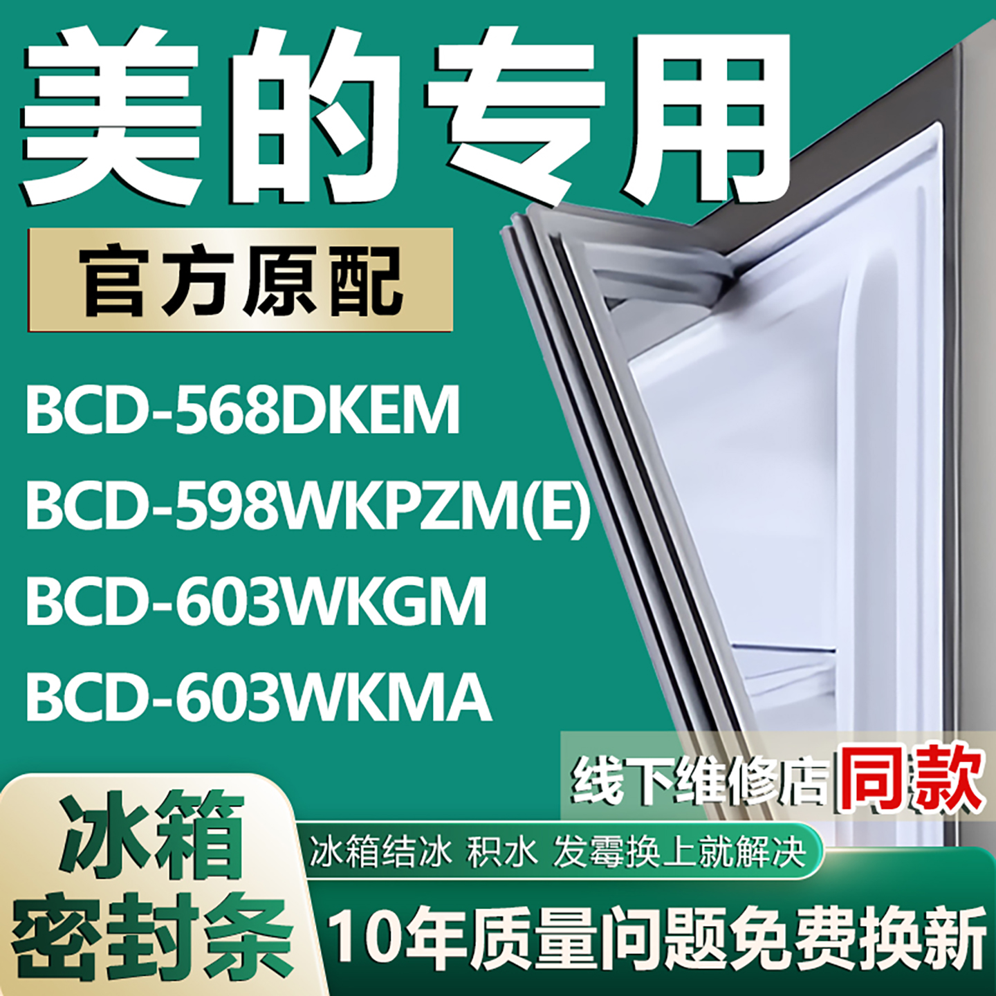 原厂尺寸发货 安装简单 包用十年 免费换新