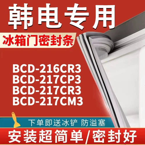 Он подходит для гандианского BCD216CR3 217CP3 217CR3 217CM3 ОГРОЗНАЯ СТРИЗА