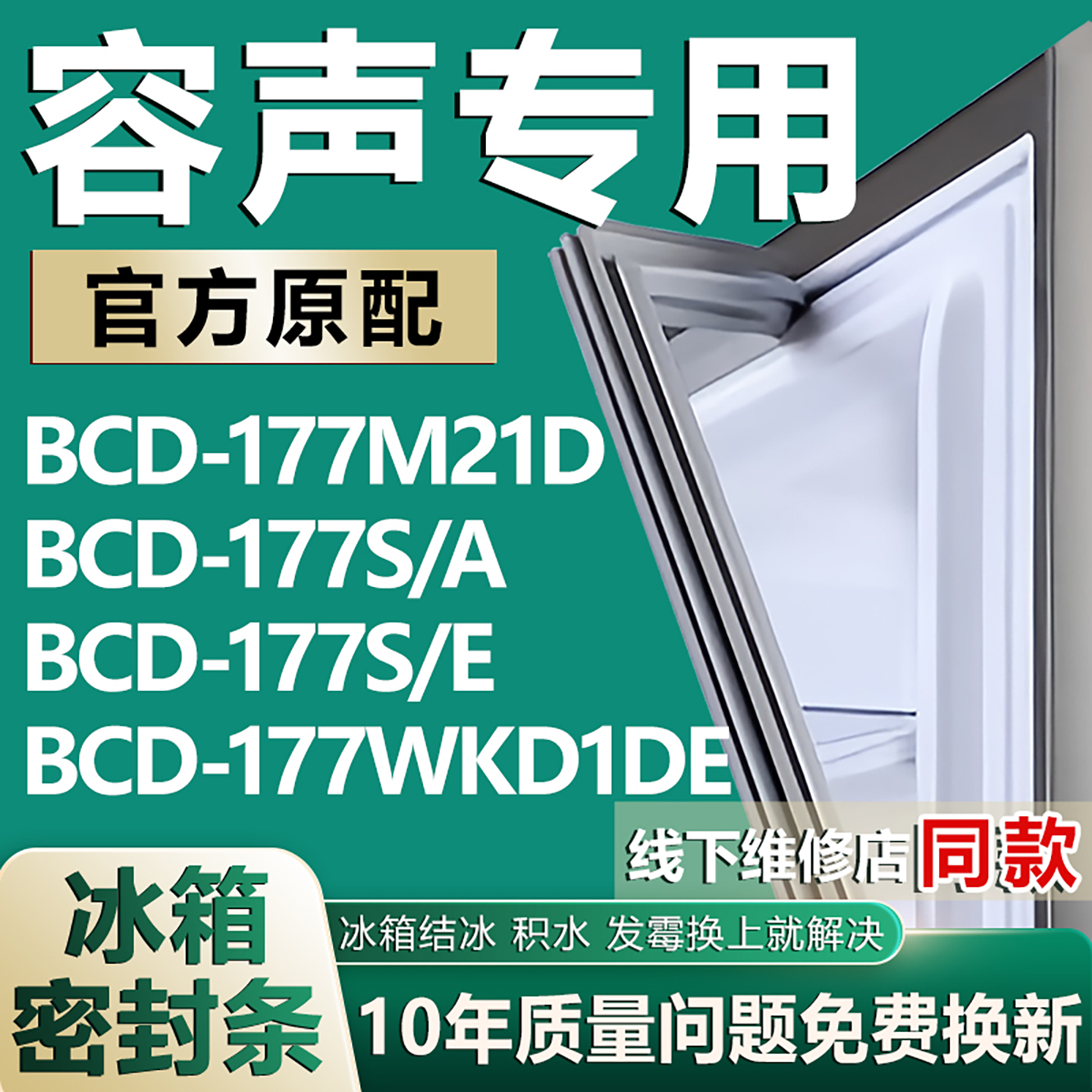 原厂尺寸发货 安装简单 包用十年 免费换新