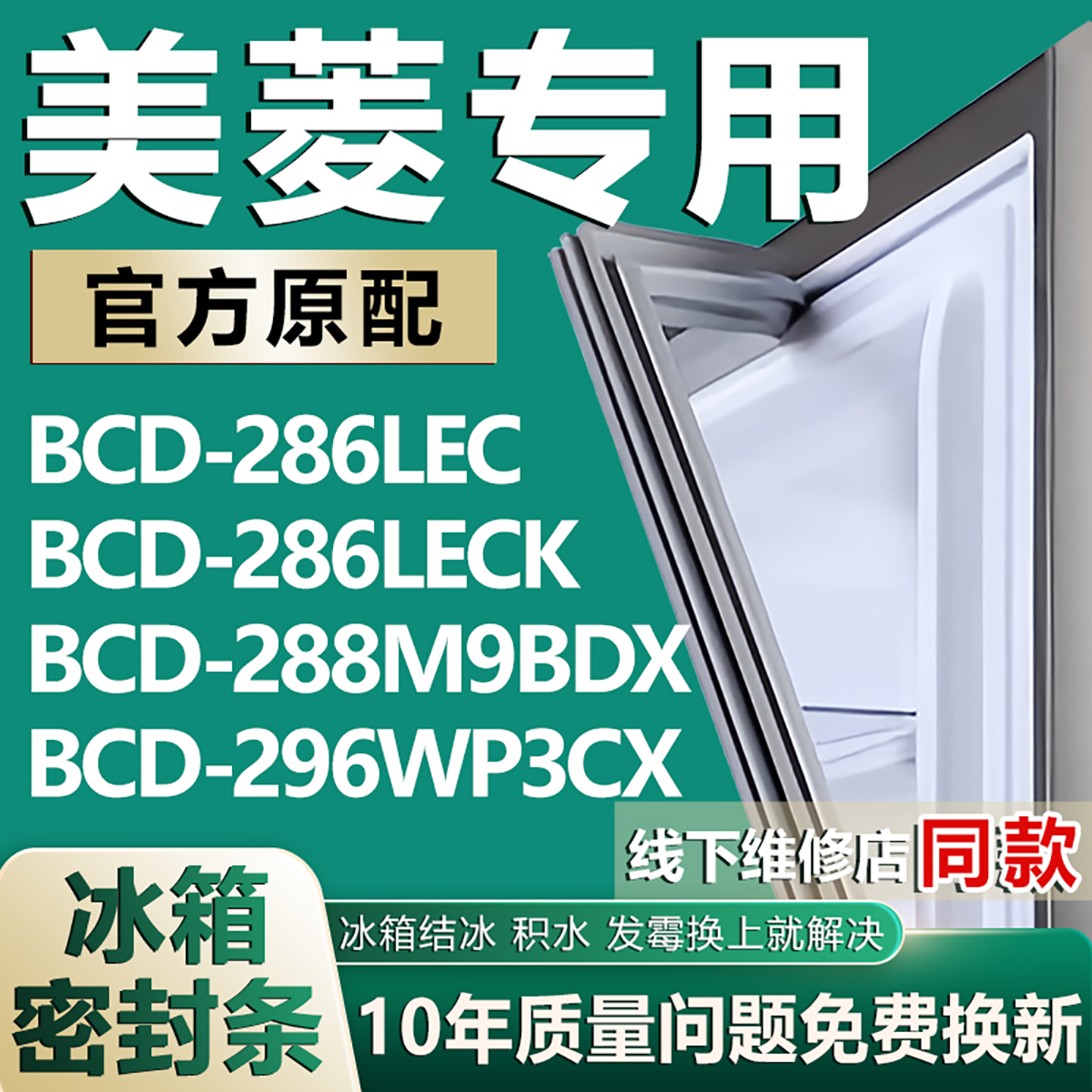 原厂尺寸发货 安装简单 包用十年 免费换新