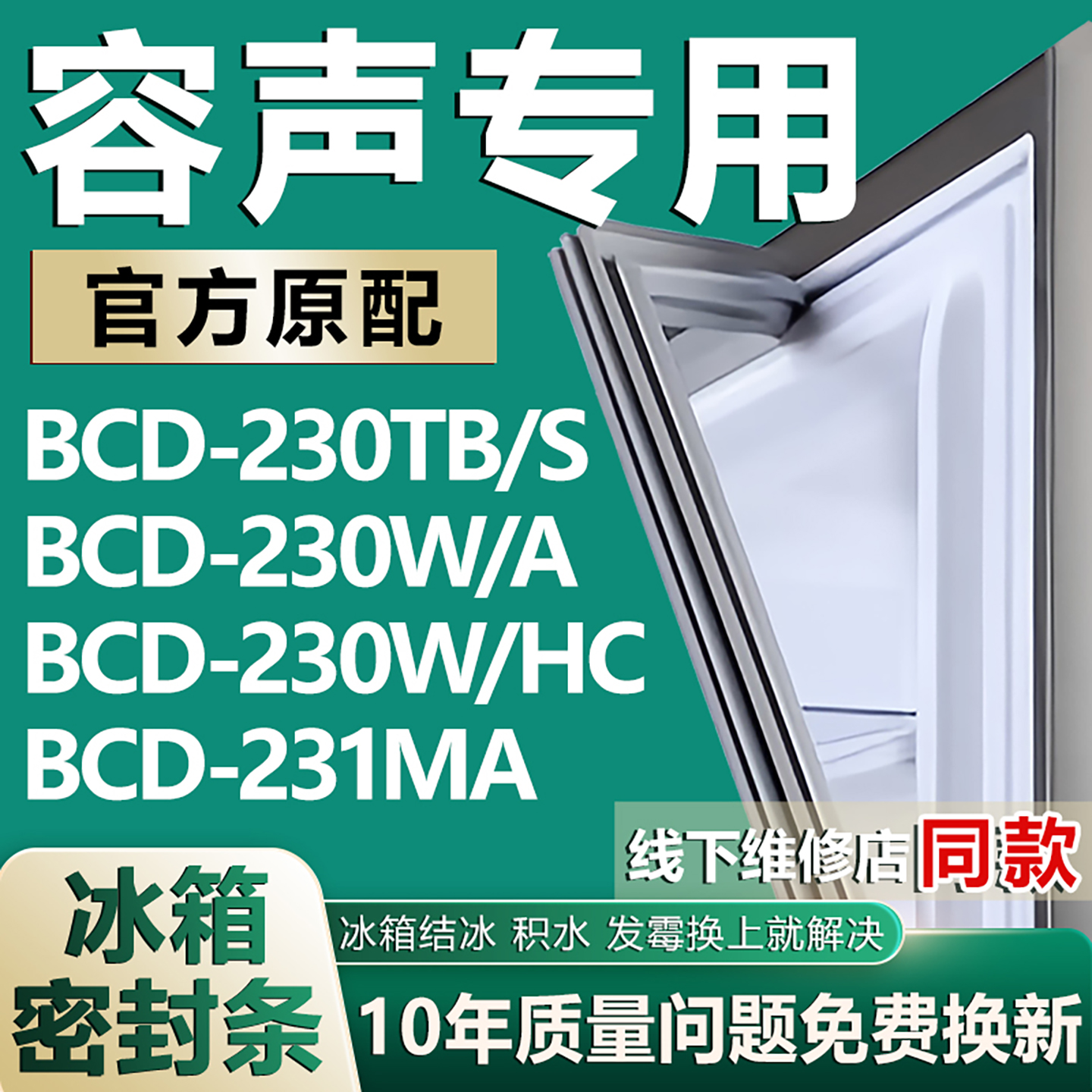 原厂尺寸发货 安装简单 包用十年 免费换新