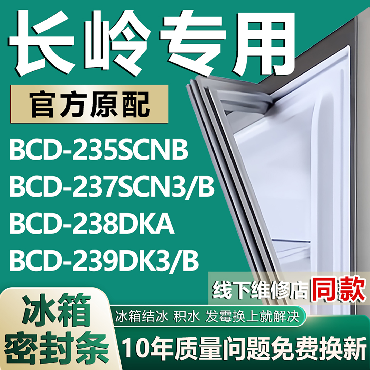 原厂尺寸发货 安装简单 包用十年 免费换新