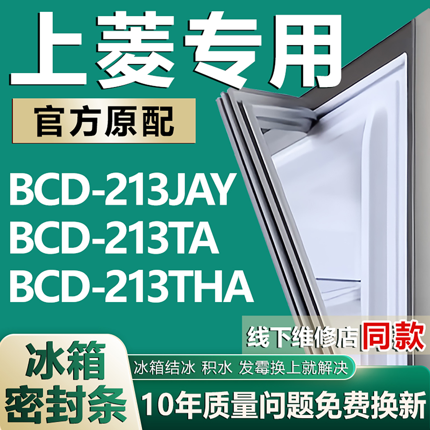 原厂尺寸发货 安装简单 包用十年 免费换新