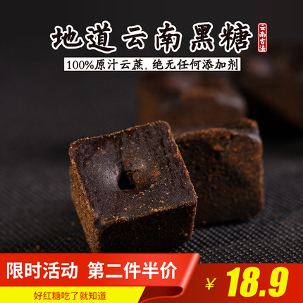 古法红糖云南纯手工甘蔗土红糖散装小方块老黑糖块大姨妈产妇产后