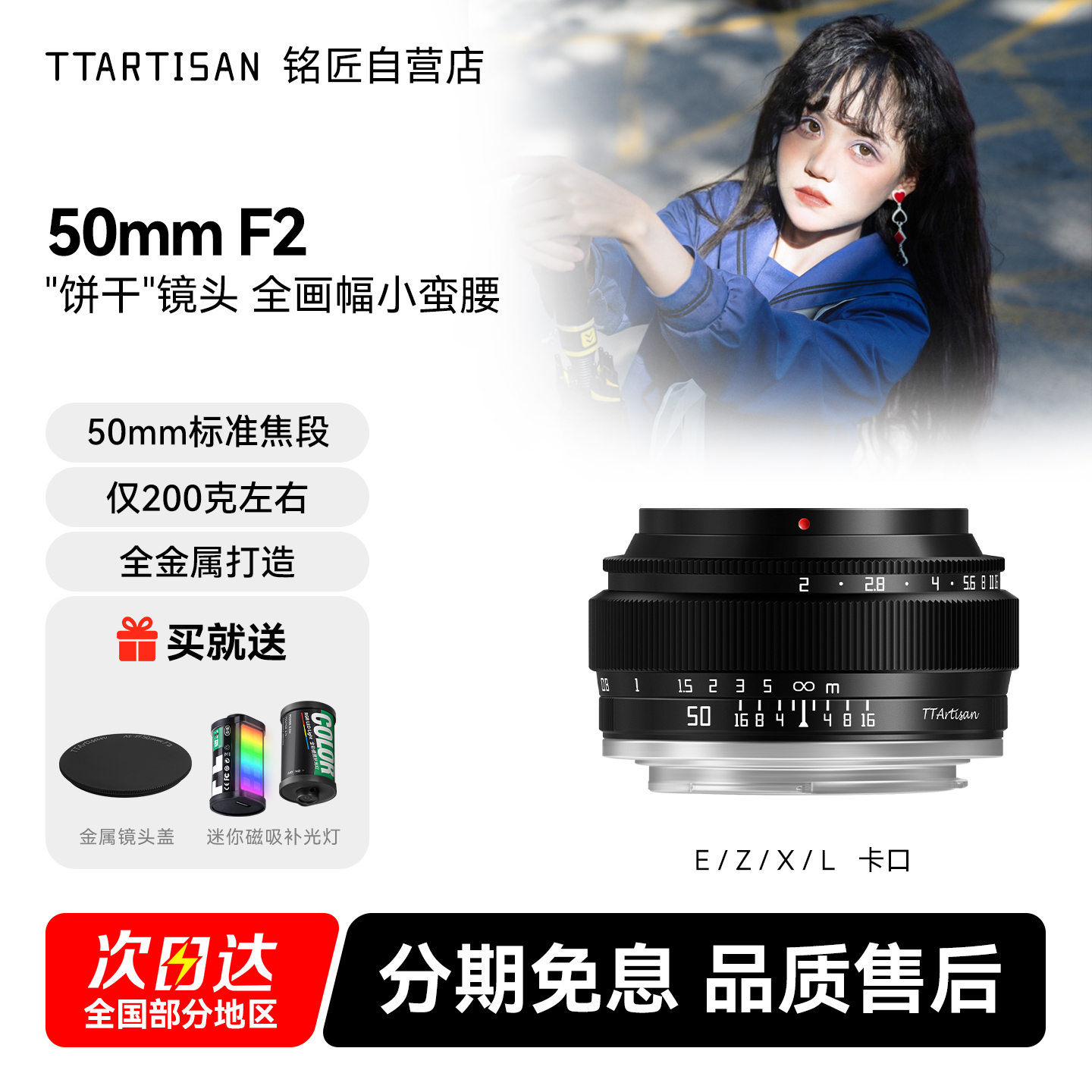 铭匠50mm人像全画幅小蛮妖镜头