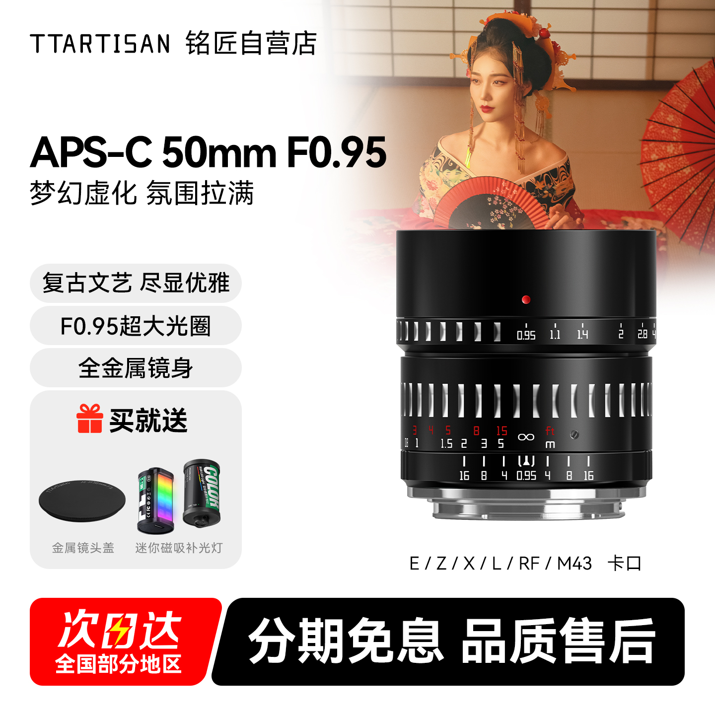 铭匠光学50mm f0.95人像定焦镜头适用尼康Z佳能松下m43富士X索尼E