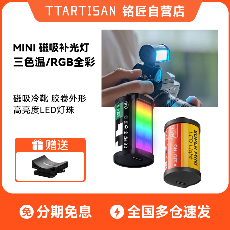 铭匠补光灯会发光的创意冷靴盖
