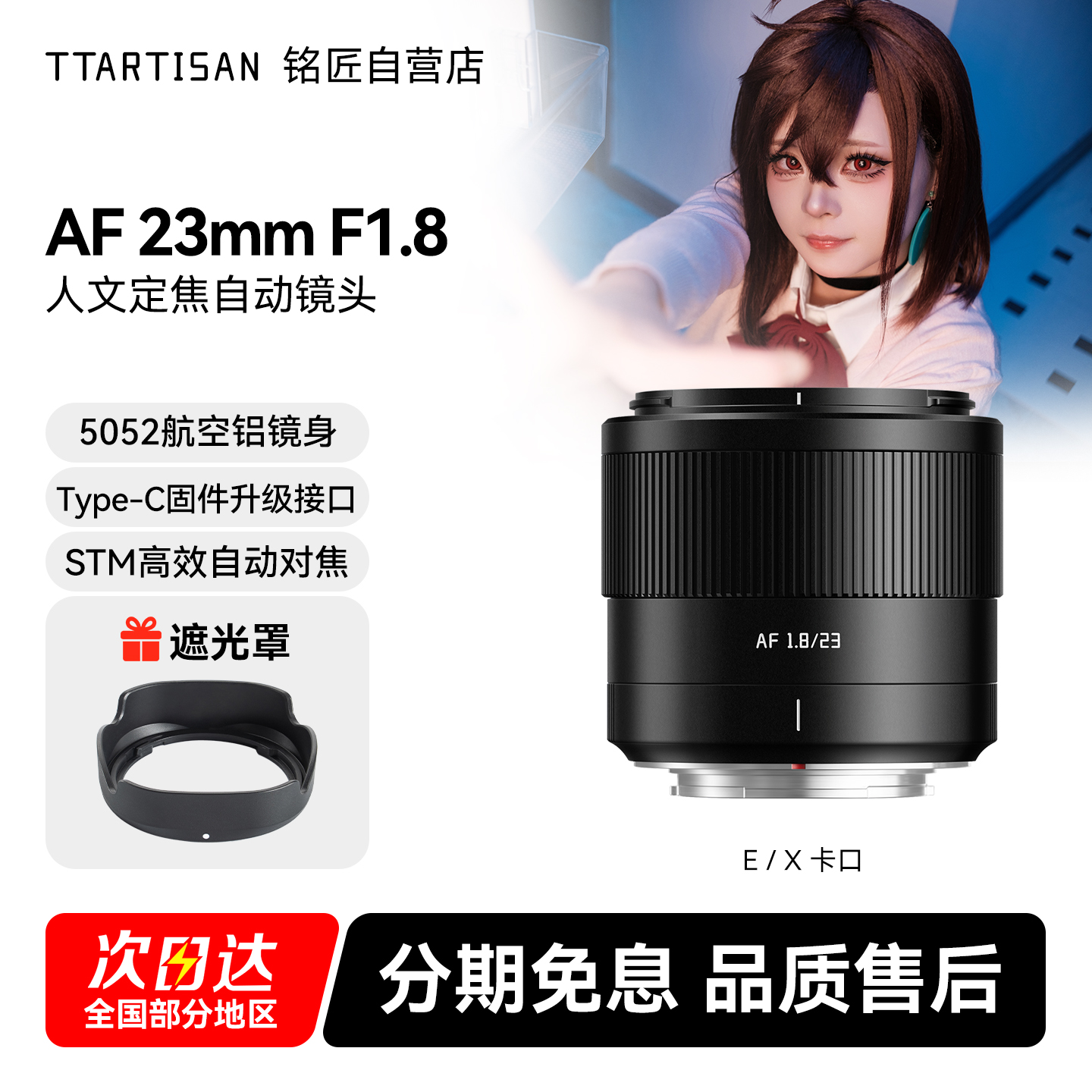 铭匠AF23mm自动大光圈人文镜头