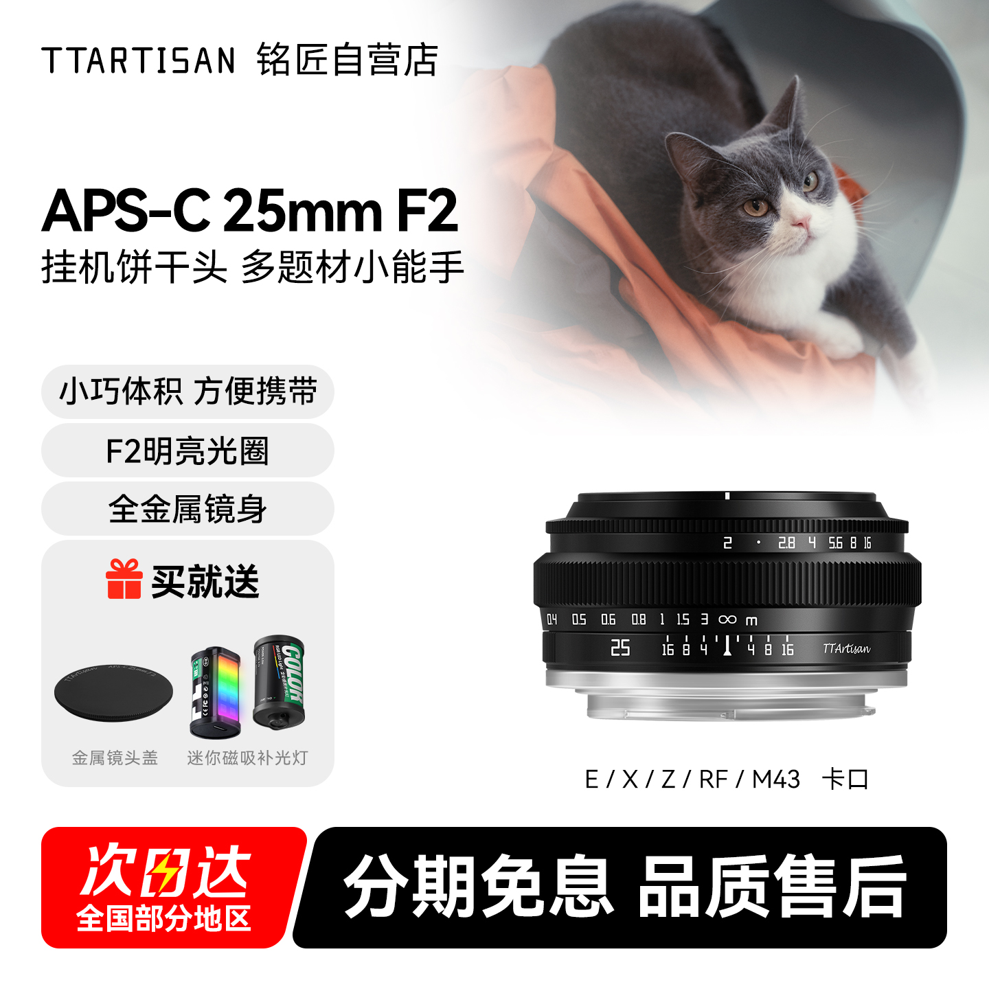 铭匠光学25mm人文人像定焦镜头