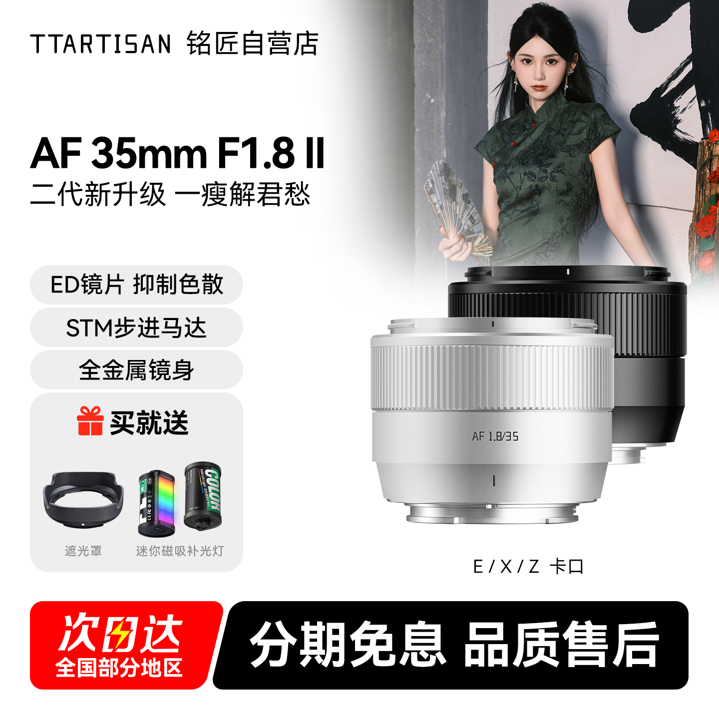 铭匠AF 35mm F1.8二代自动对焦镜头人像定焦适用富士X索尼E尼康Z